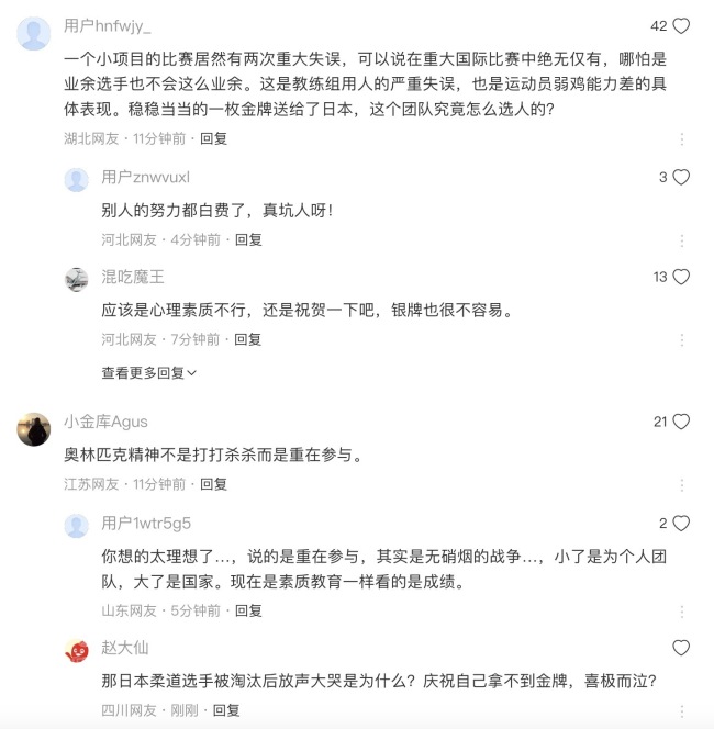 评论：不该对苏炜德“网暴”，但他也不能免于批评，团队荣耀人人有责