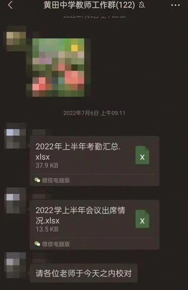 一女教师被举报长期"吃空饷" 当事人：没严格打卡但在工作