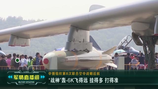 中俄组织实施第8次联合空中战略巡航 重大突破 飞越白令海