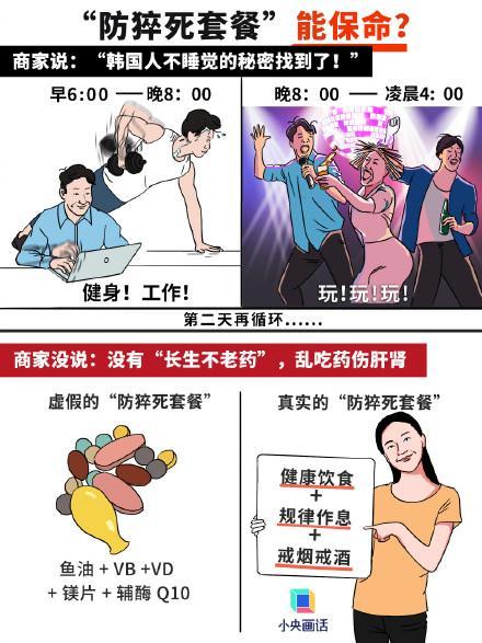 把酸奶做成泻药真的健康吗？当年轻人越来越“惜命”，消费品营销主打一个养生