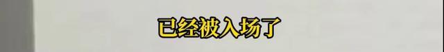 演唱会实名购票入场前发现已被顶替 实名制漏洞引争议