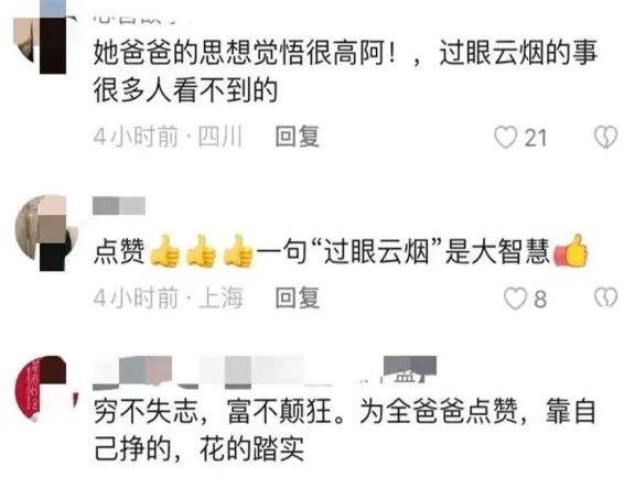 全红婵父亲谈女儿摘金 一跃成名背后的付出与坚守