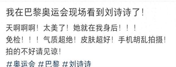 刘诗诗送欧米茄总裁新中式唐装，谈观奥运感受：为中国运动员骄傲