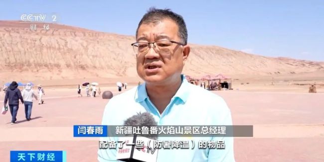 地表温度达75℃！新疆这个景区依然人气旺 极热体验引客来