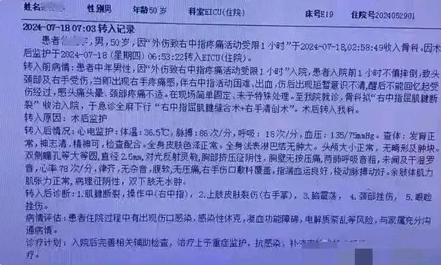 医院两科室主任疑因女护士打架 一人住进ICU？医院回应