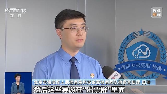 倒卖高校参观票产业链曝光 黑客抢票软件谋暴利