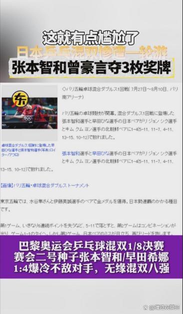 张本智和打小就搞笑 赛场反转成焦点