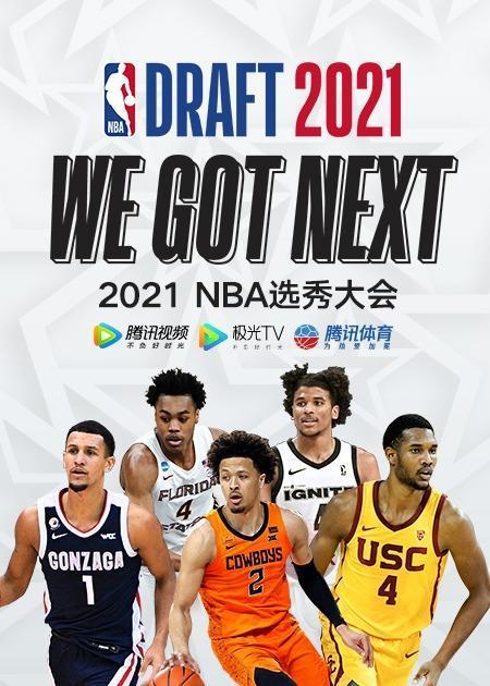 《露天看台》“终极NBA重选”将申京列为第10顺位 火箭新星再获认可