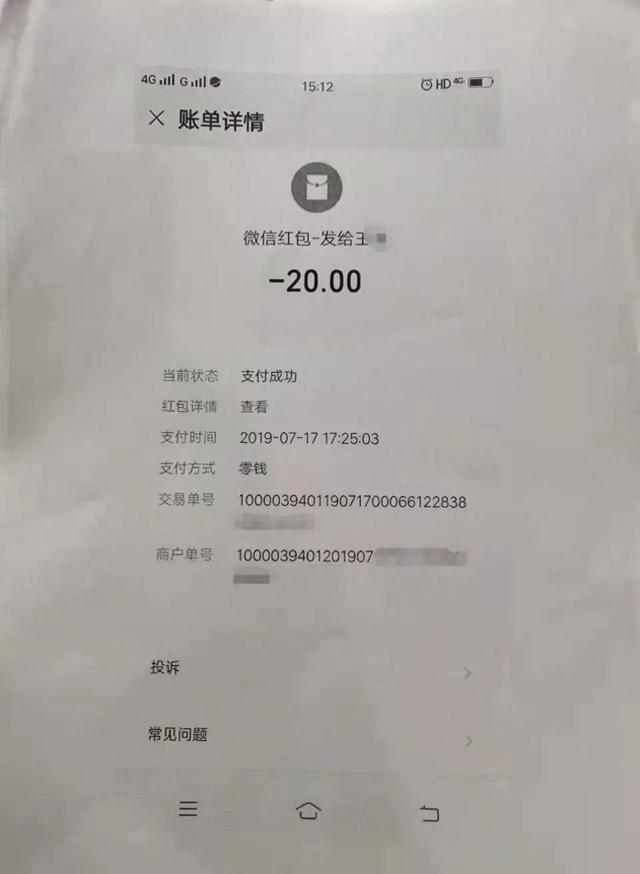 男子千万彩票被冒领 法院判了