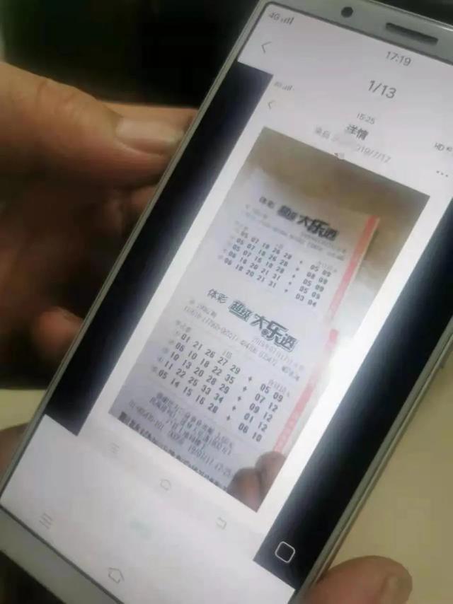 “千万彩票被冒领”案终审判了！驳回冒领者上诉，返还801万及利息