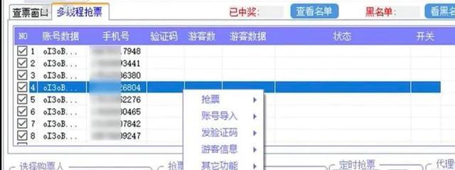 一张高校参观票200元？揭黑色产业链 秒杀软件背后的暴利链