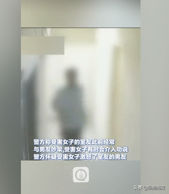 印度一女子遭室友男友杀害 疑因劝室友分手激怒室友的男友 情感纠葛酿悲剧