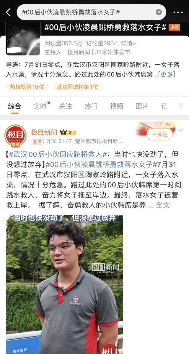 救下欲跳桥男子的网约车司机被奖励 正能量涌现