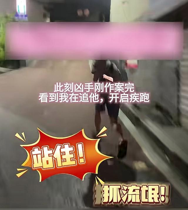 男子摸女子臀部被狂追千米擒住