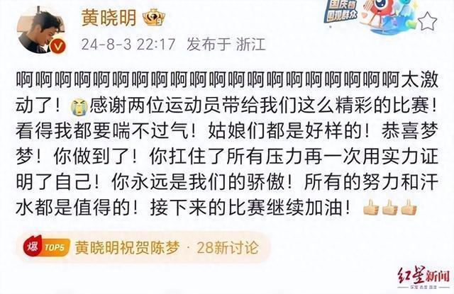 黄晓明曾回应蹭表妹陈梦热度 骄傲自豪，家族荣耀