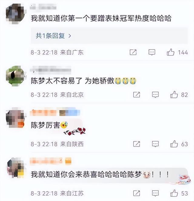 黄晓明曾回应蹭表妹陈梦热度 骄傲自豪，家族荣耀