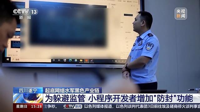 起底"标题党"网文背后的网络黑产 7人被捕，清理有害信息7966条