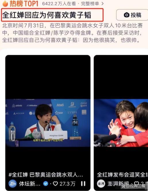 全红婵害羞回应“为何喜欢黄子韬”，网友笑喷：就这？天才少女的偶像选择