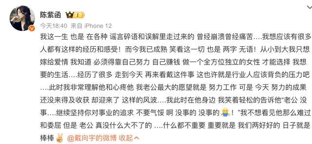 陈紫函 我老公终于红了 力挺澄清嫖娼谣言