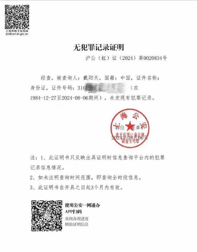 陈紫函 我老公终于红了 力挺澄清嫖娼谣言