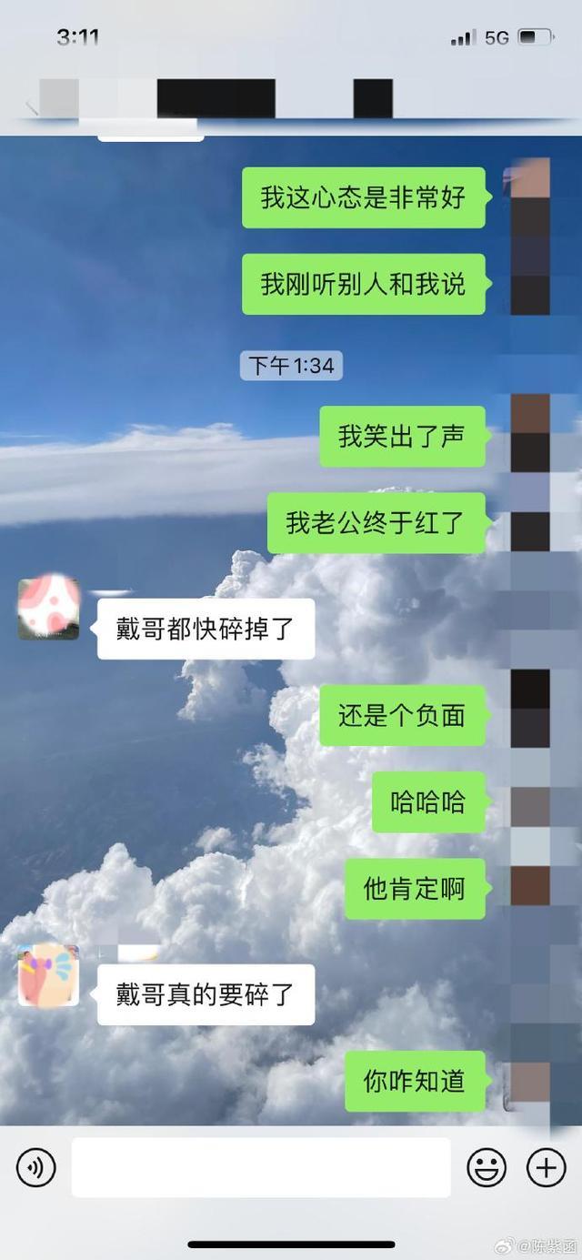 陈紫函回应老公戴向宇被曝嫖娼 坚定力挺，谣言止于智者