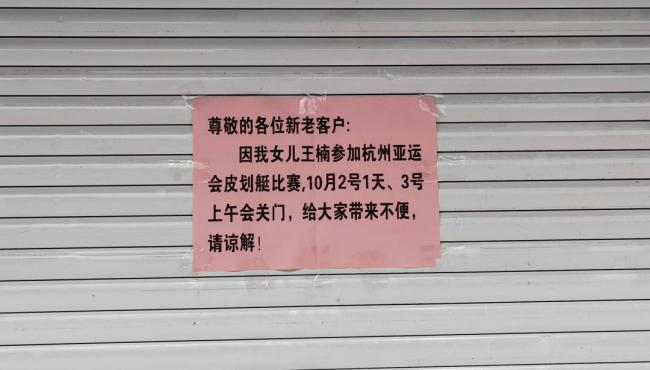 浙江超市老板女儿巴黎奥运首战 力争金牌，为国争光