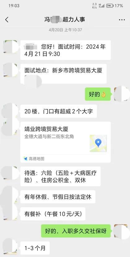 超威高管威胁开除员工被免职 法制观念引质疑