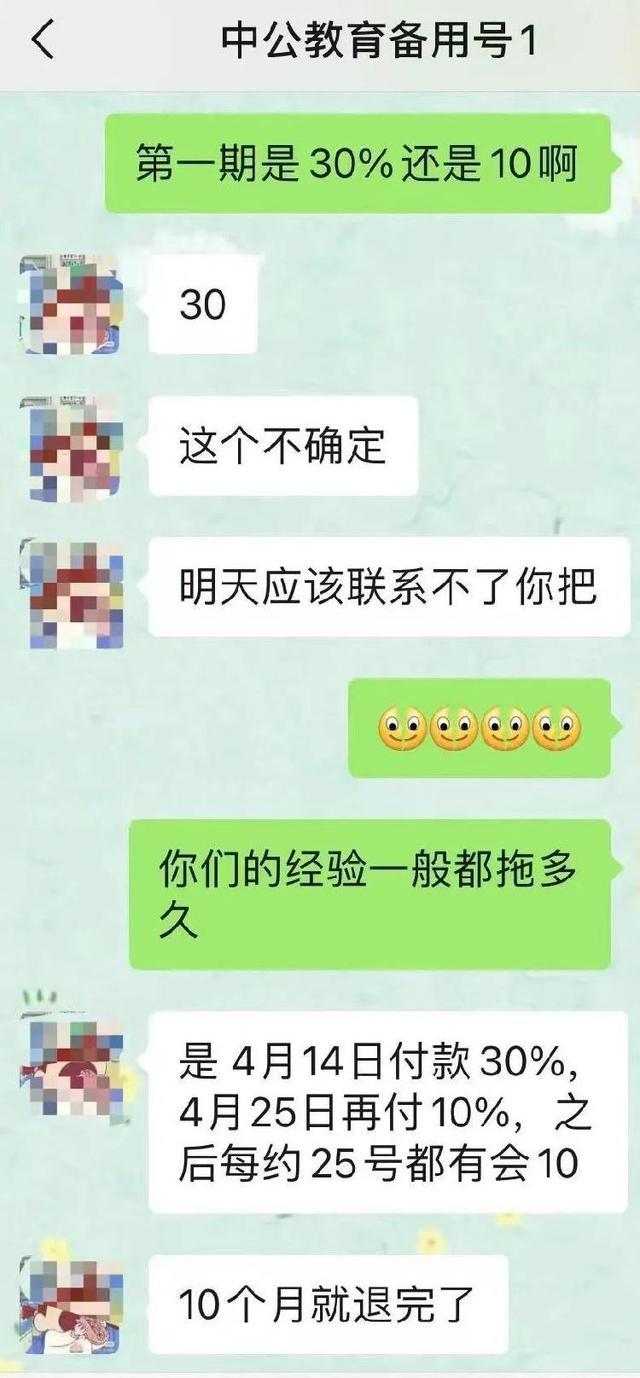 中公教育用婚庆四件套抵债 欠款承诺全额还