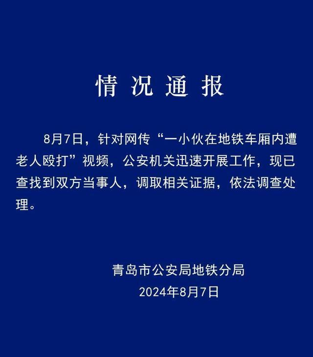 被暴力抢座该如何维权 法律专家解读正当防卫界限