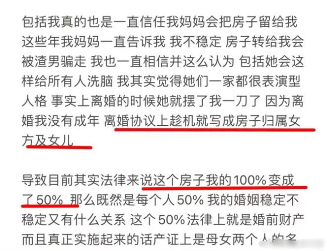 韩安冉是自己报名参加变形计 变形背后的心酸童年