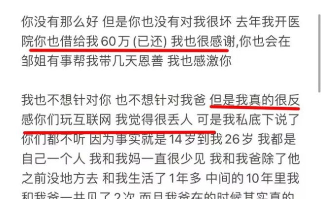 韩安冉是自己报名参加变形计 变形背后的心酸童年