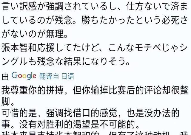 网友：对张本智和都要黑出感情了 张本智和是可敬的对手