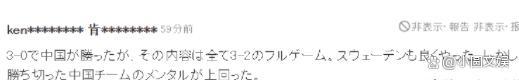 日本网友：中国乒乓球就是不可逾越的墙，中国足球为啥那么弱呢？对比鲜明的体育境遇