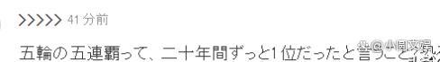 日本网友：中国乒乓球就是不可逾越的墙，中国足球为啥那么弱呢？对比鲜明的体育境遇