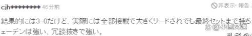 日本网友：中国乒乓球就是不可逾越的墙，中国足球为啥那么弱呢？对比鲜明的体育境遇