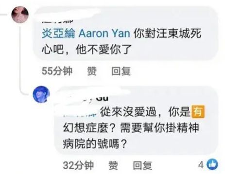 炎亚纶承认新恋情 三年陪伴渡过难关